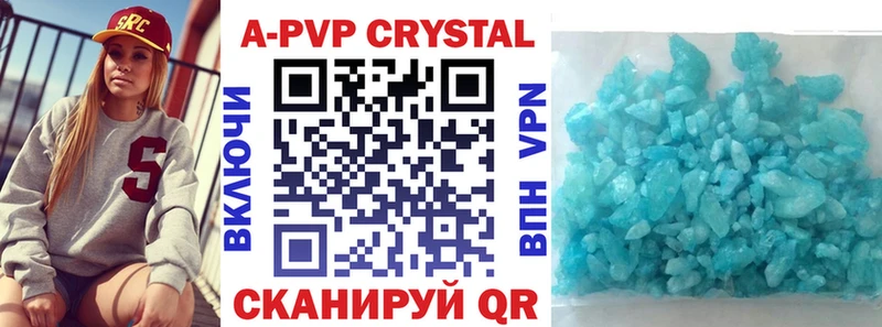 A PVP Crystall  Туринск 