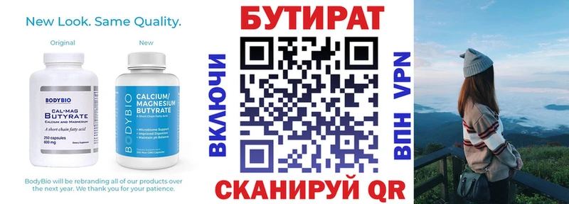 БУТИРАТ GHB  Туринск 