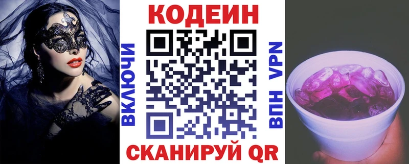 Кодеин Purple Drank  МЕГА как войти  Туринск 