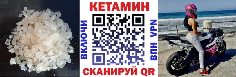 КЕТАМИН ketamine  Туринск 