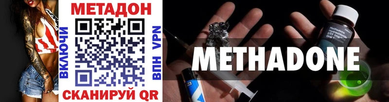 Метадон methadone  Туринск 